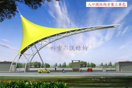 武漢哪些公共設施中能用到膜結(jié)構(gòu)？